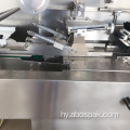 ավտոմատ 3 շերտ բժշկական դեմքի դիմակ բարձի փաթեթավորման մեքենա